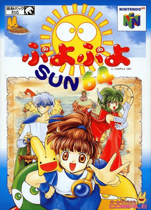 Puyo Puyo Sun 64 box art for Nintendo 64